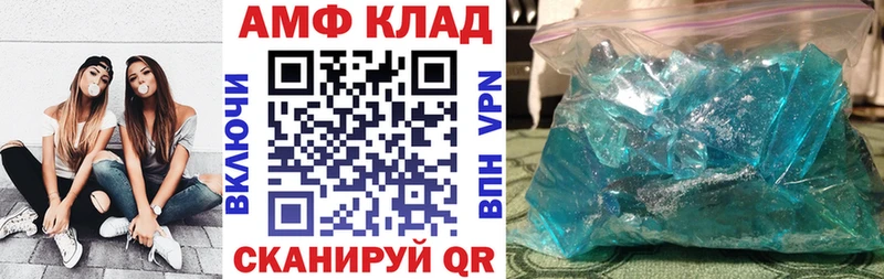 ОМГ ОМГ как войти Новочеркасск Amphetamine Розовый