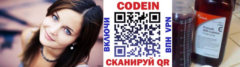 KRAKEN ТОР  Новочеркасск  Кодеин напиток Lean (лин) 