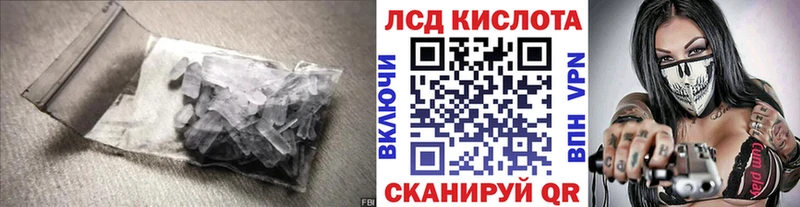 ЛСД экстази кислота  Новочеркасск 