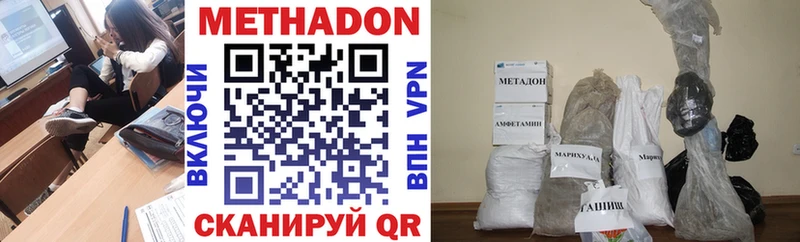 МЕТАДОН VHQ  Новочеркасск 