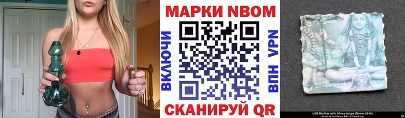 Марки N-bome 1,8мг Новочеркасск