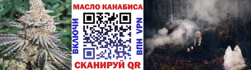 Дистиллят ТГК THC oil  OMG вход  Новочеркасск  даркнет сайт 